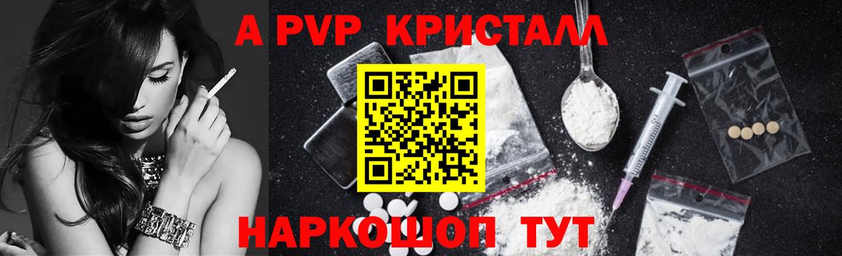 Alpha-PVP  Вход с VPN  Урай  A PVP СК  А ПВП VHQ 