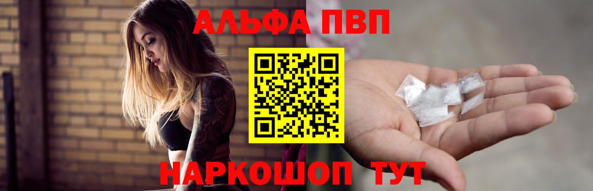 Alpha-PVP мука Урай