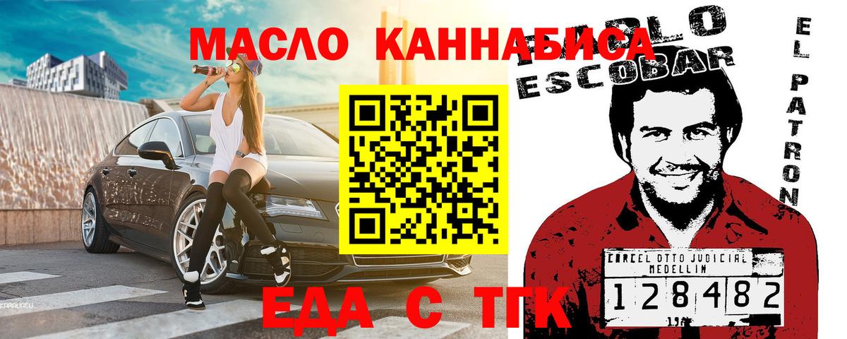 Урай  Еда ТГК марихуана  Вход с VPN 