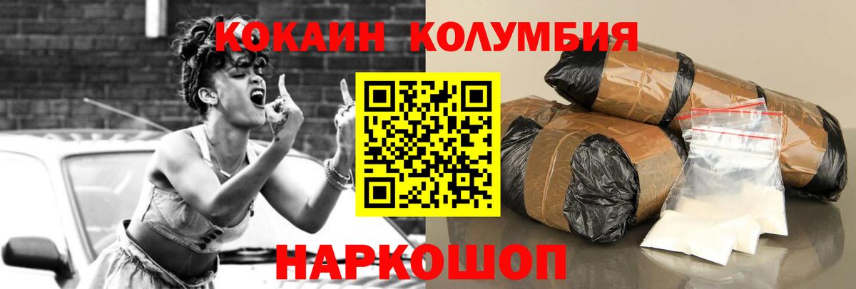 КОКАИН Перу Урай
