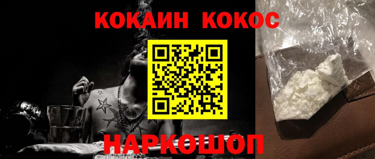 Урай  COCAIN Боливия  Вход с VPN  COCAIN VHQ 