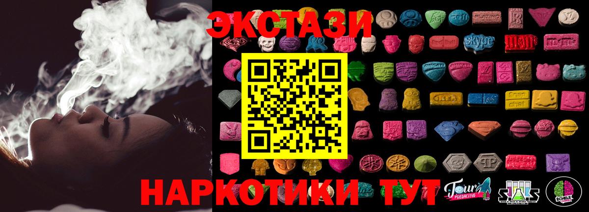 Ecstasy  Ecstasy TESLA  ЭКСТАЗИ 300 mg  Вход с VPN  Урай 
