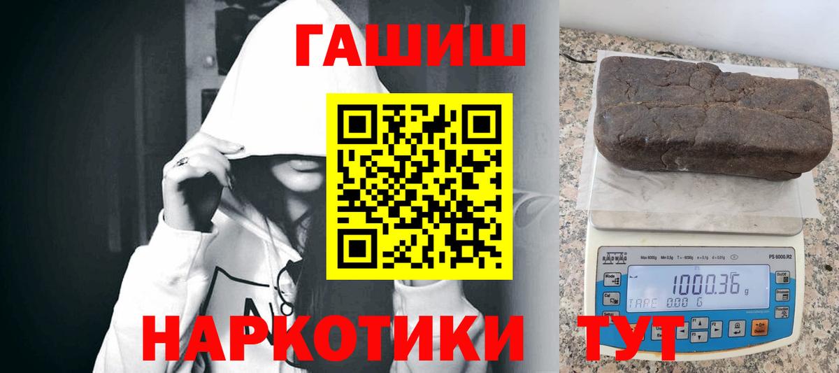 ГАШ убойный  Гашиш хэш  Урай  Вход с VPN 