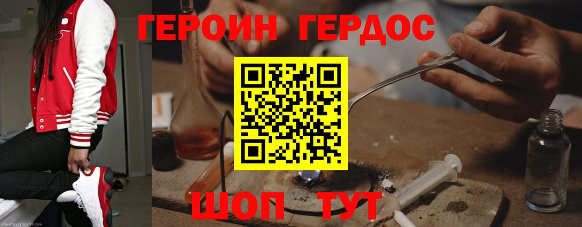 Героин VHQ  Вход с VPN  Урай 