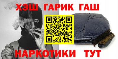 гидра Новокубанск