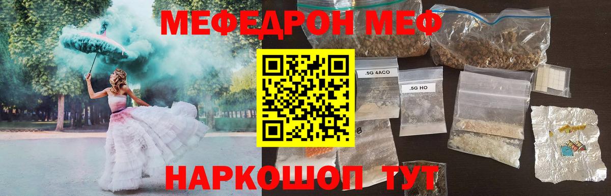 blacksprut ТОР  МЕФ мука  МЯУ-МЯУ мяу мяу  Вход с VPN  Урай 