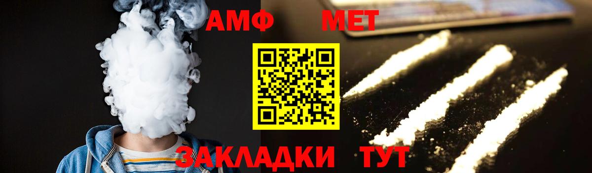 Первитин кристалл  Первитин кристалл  Урай  Вход с VPN 