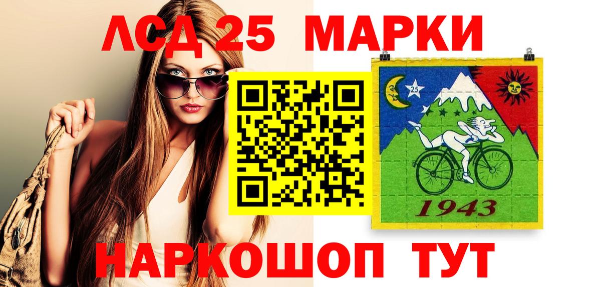 Марки 25I-NBOMe 1,8мг Урай
