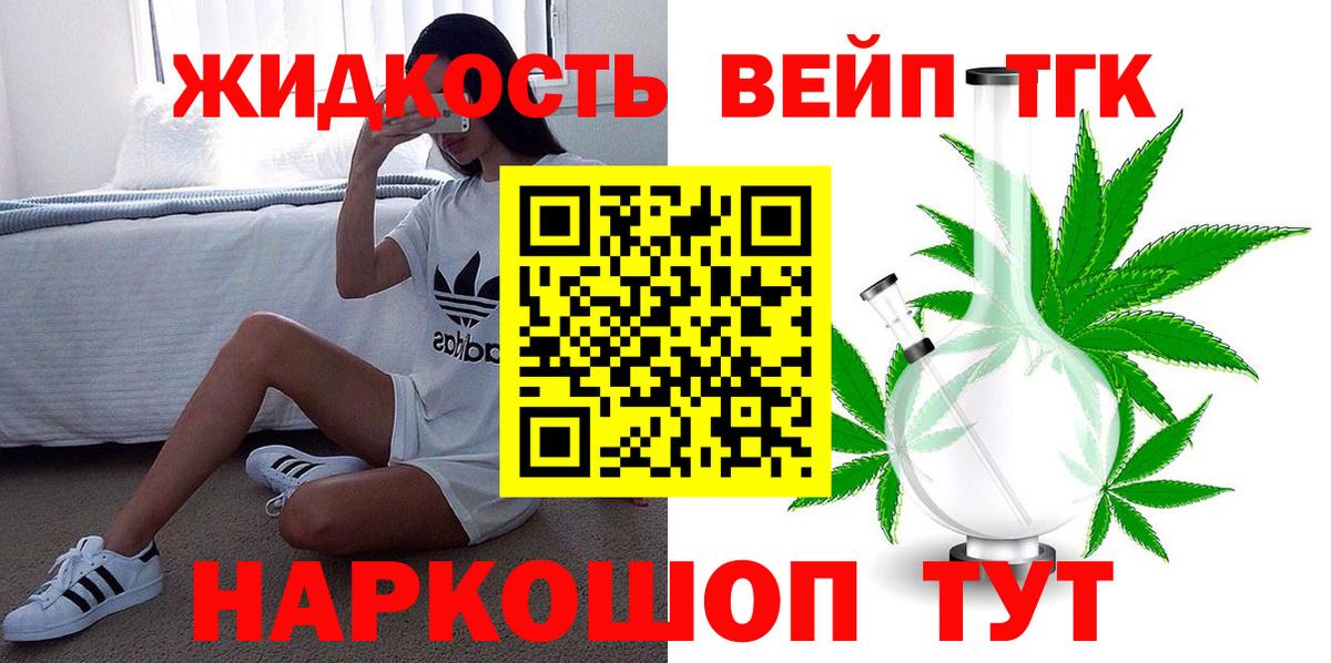 ТГК концентрат Урай