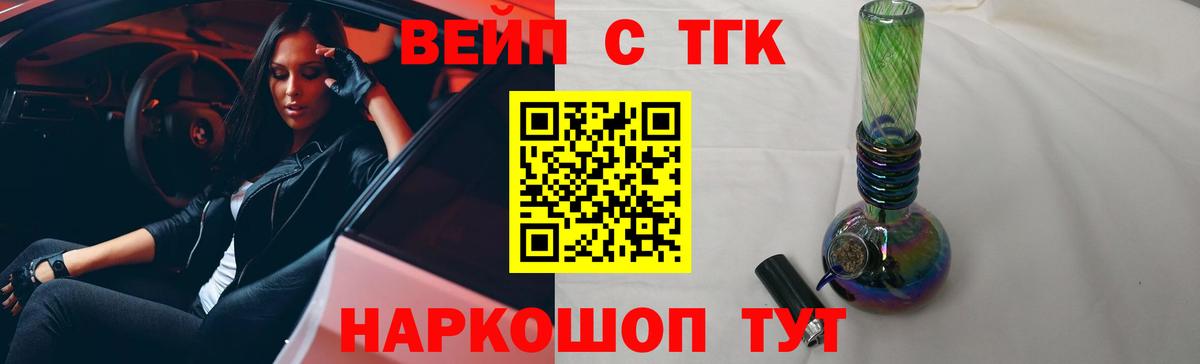 Урай  ТГК вейп    ССЫЛКА  Вход с VPN  ТГК THC oil 