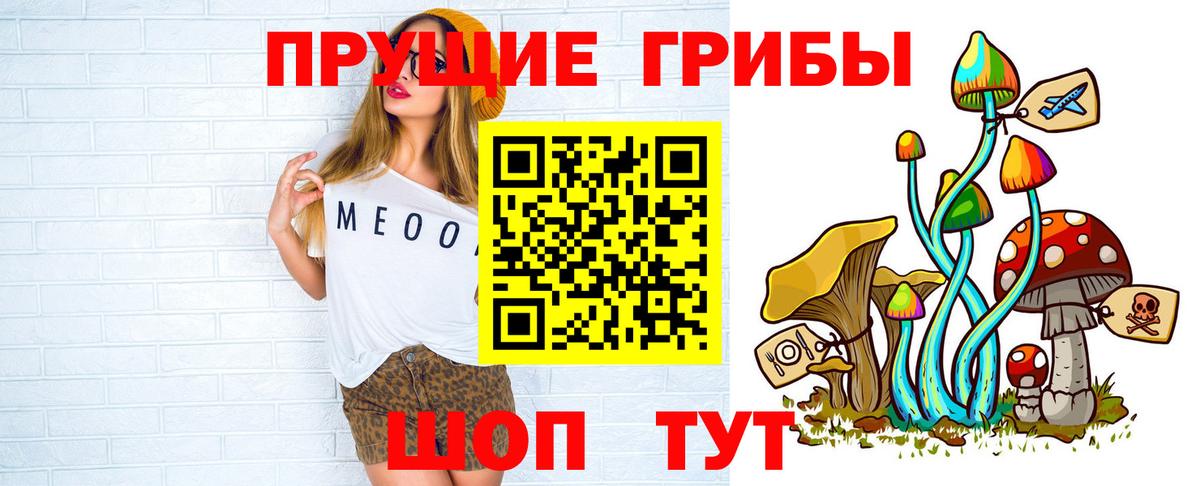 Псилоцибиновые грибы Cubensis  Вход с VPN  Псилоцибиновые грибы мухоморы  цена наркотик  Урай 